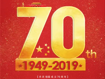 Celebrate National Day 5 Celebrate National Day