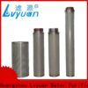 Customized Sintered Metal Filter Cartridge